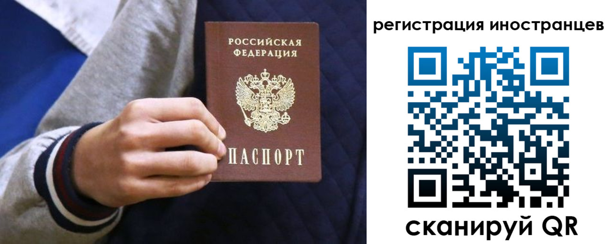 временная регистрация для всех в Высоковске