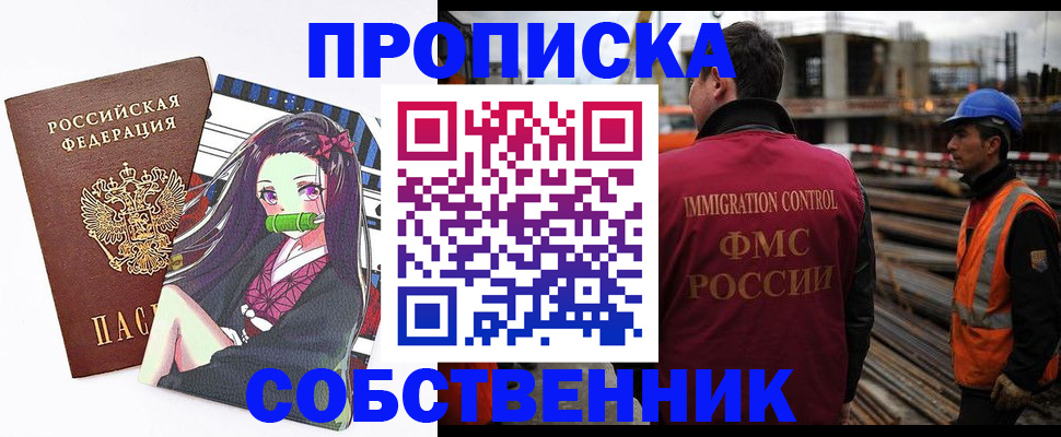 найти адрес прописки в Высоковске