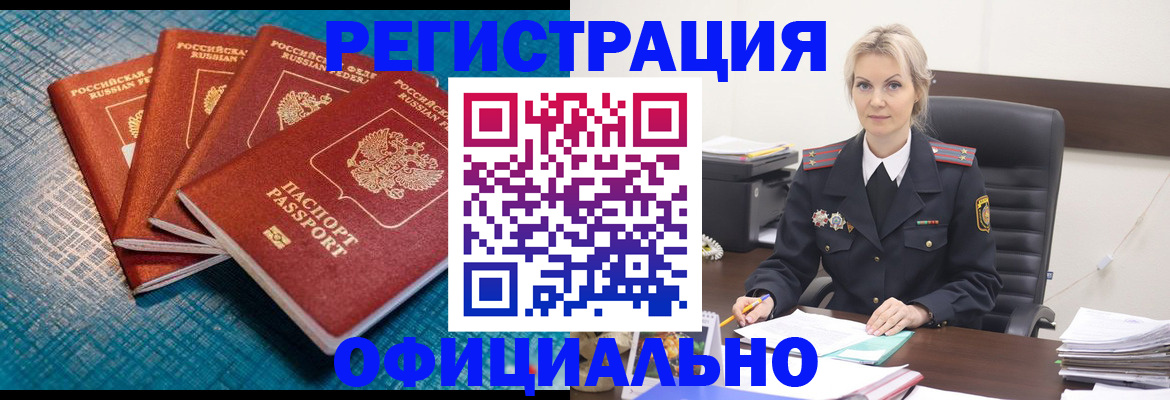 прописка иностранных граждан в Высоковске
