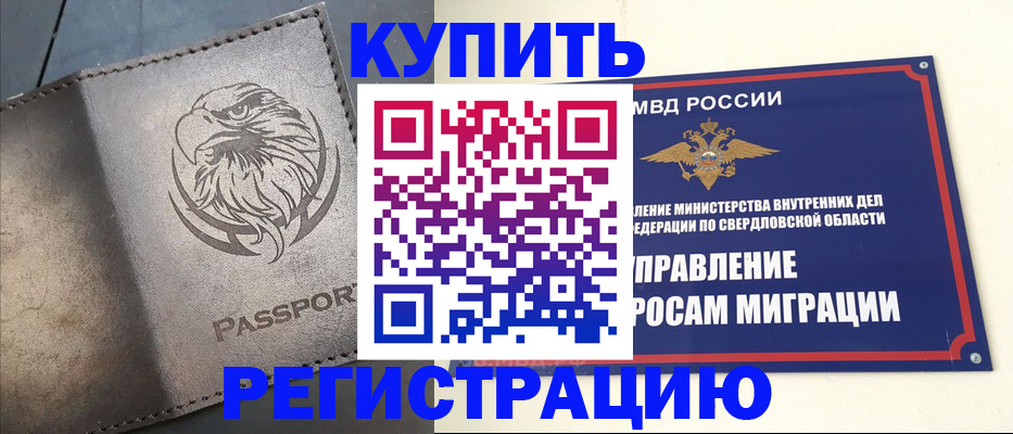 прописка поиск в Высоковске