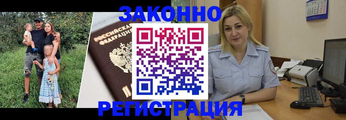 временная регистрация 2025 в Высоковске