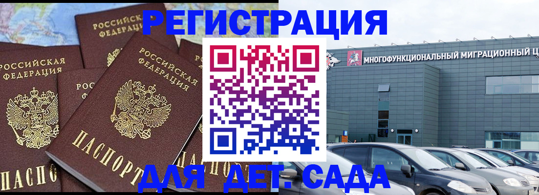 регистрация в Высоковске